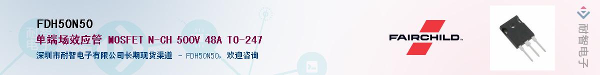 FDH50N50��Ӧ��-���ǵ���