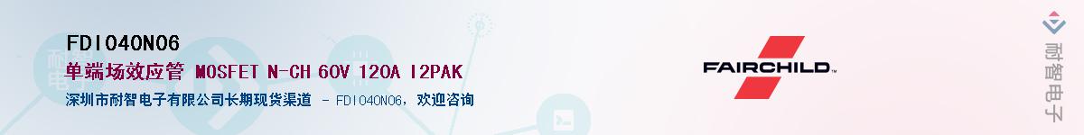 FDI040N06��Ӧ��-���ǵ���
