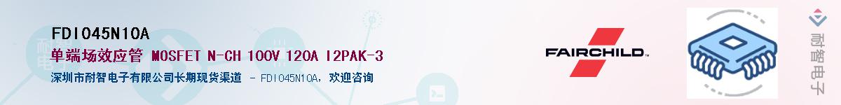 FDI045N10A��Ӧ��-���ǵ���