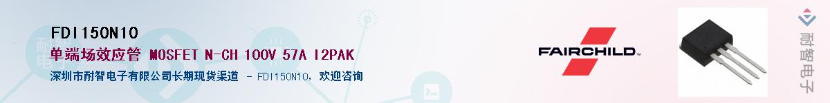 FDI150N10��Ӧ��-���ǵ���