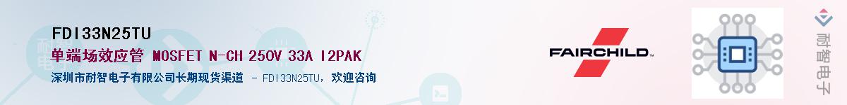FDI33N25TU��Ӧ��-���ǵ���