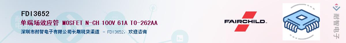 FDI3652��Ӧ��-���ǵ���