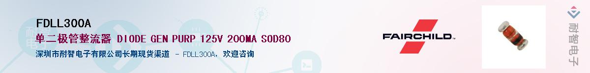 FDLL300A��Ӧ��-���ǵ���