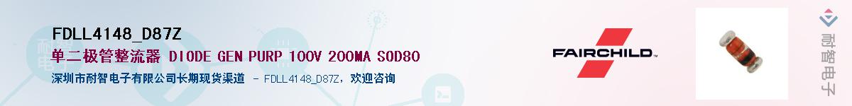 FDLL4148_D87Z��Ӧ��-���ǵ���