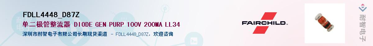 FDLL4448_D87Z��Ӧ��-���ǵ���