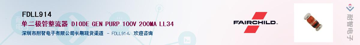 FDLL914��Ӧ��-���ǵ���