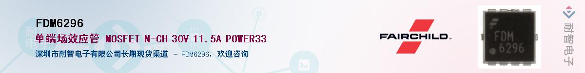 FDM6296��Ӧ��-���ǵ���