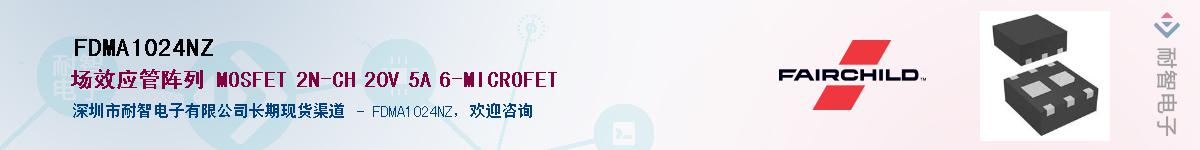 FDMA1024NZ��Ӧ��-���ǵ���