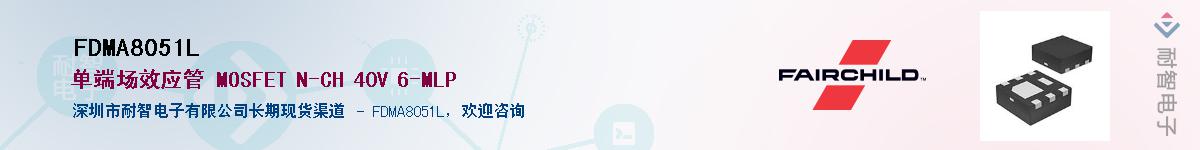 FDMA8051LӦ-ǵ