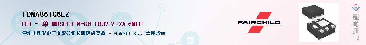 FDMA86108LZ��Ӧ��-���ǵ���