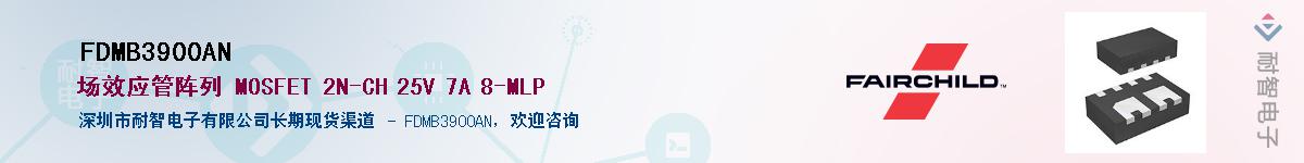 FDMB3900AN��Ӧ��-���ǵ���