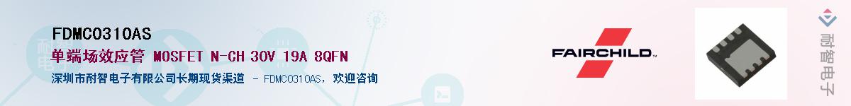 FDMC0310AS��Ӧ��-���ǵ���