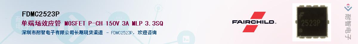 FDMC2523PӦ-ǵ