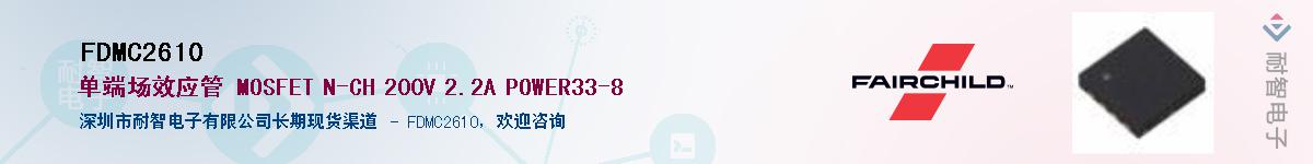 FDMC2610Ӧ-ǵ