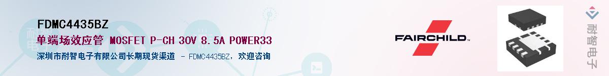 FDMC4435BZ��Ӧ��-���ǵ���
