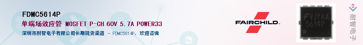 FDMC5614PӦ-ǵ