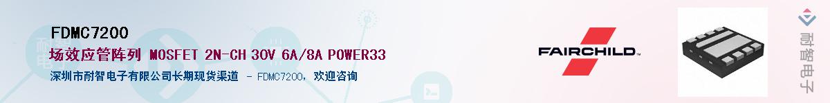 FDMC7200Ӧ-ǵ