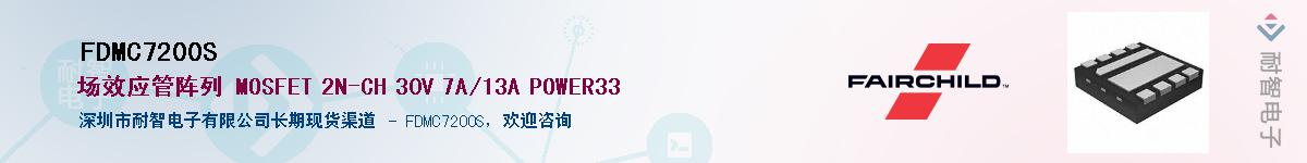 FDMC7200SӦ-ǵ