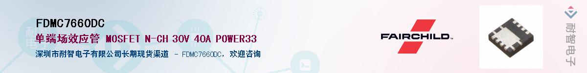 FDMC7660DCӦ-ǵ