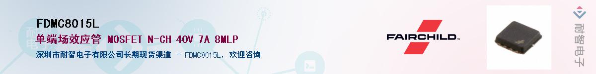 FDMC8015LӦ-ǵ