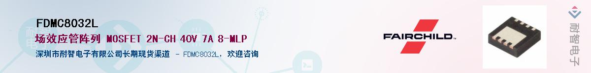 FDMC8032LӦ-ǵ