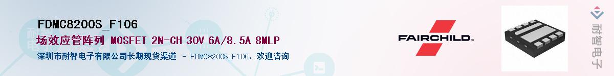 FDMC8200S_F106Ӧ-ǵ