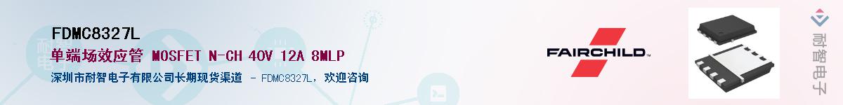 FDMC8327LӦ-ǵ