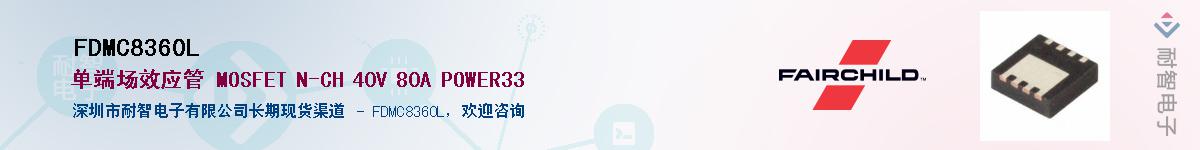 FDMC8360LӦ-ǵ