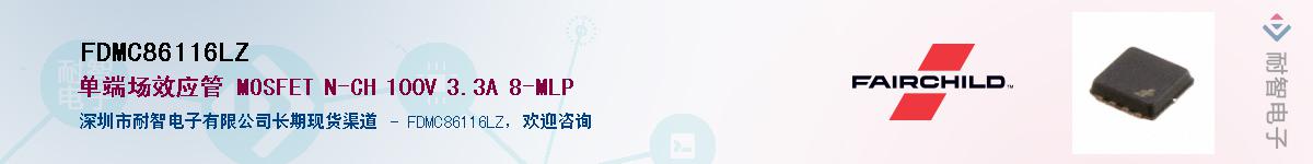 FDMC86116LZ��Ӧ��-���ǵ���