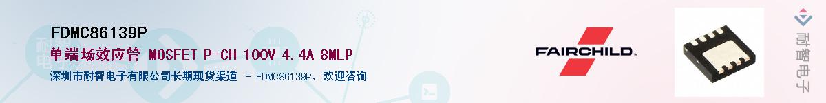 FDMC86139P��Ӧ��-���ǵ���