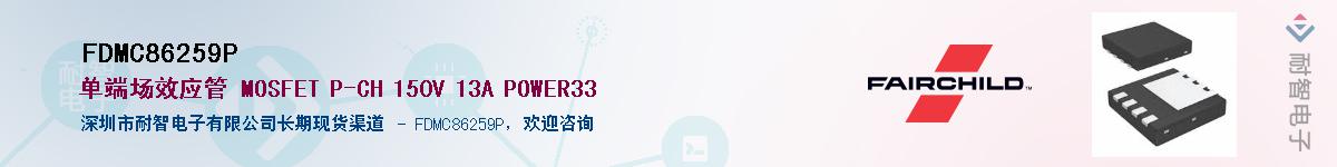 FDMC86259P��Ӧ��-���ǵ���