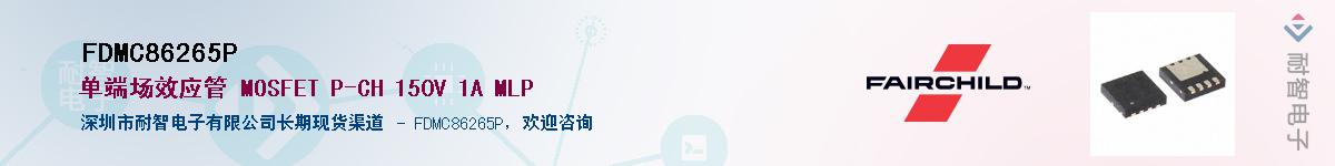 FDMC86265PӦ-ǵ