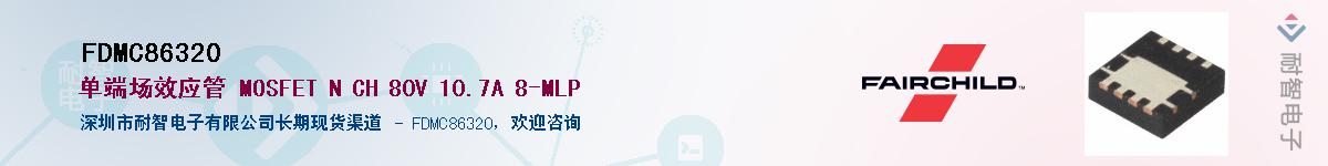 FDMC86320Ӧ-ǵ