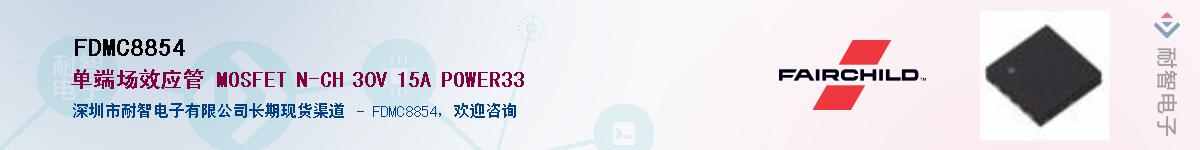 FDMC8854Ӧ-ǵ