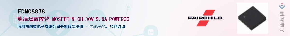 FDMC8878Ӧ-ǵ