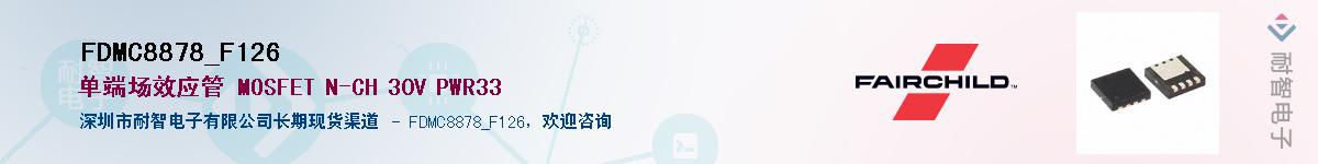 FDMC8878_F126��Ӧ��-���ǵ���