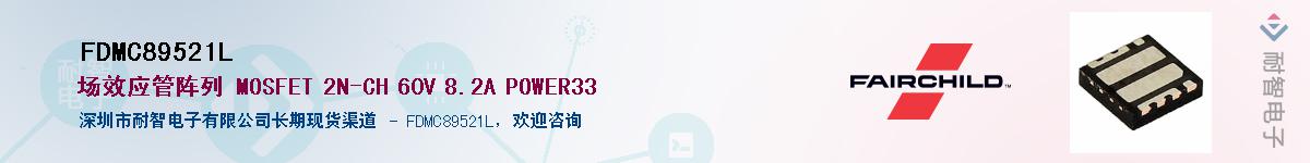 FDMC89521L��Ӧ��-���ǵ���