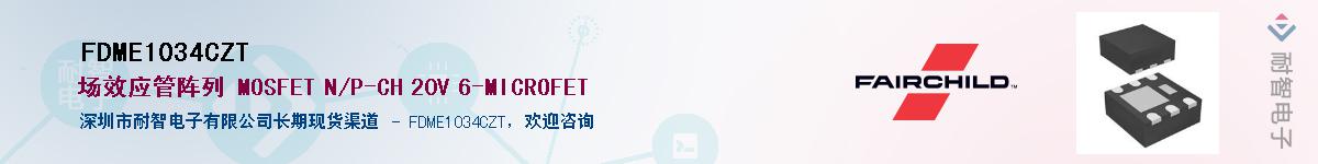 FDME1034CZT��Ӧ��-���ǵ���