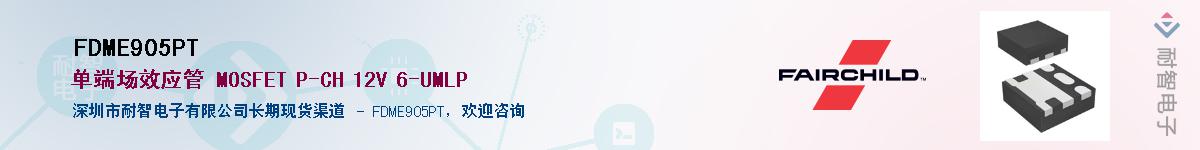 FDME905PT��Ӧ��-���ǵ���