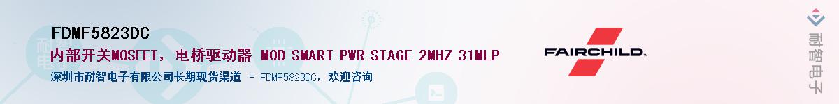 FDMF5823DC��Ӧ��-���ǵ���