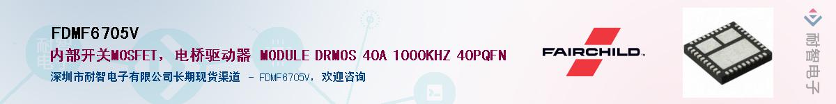 FDMF6705V��Ӧ��-���ǵ���