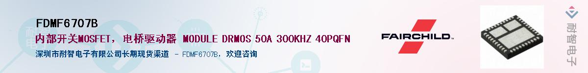 FDMF6707B��Ӧ��-���ǵ���