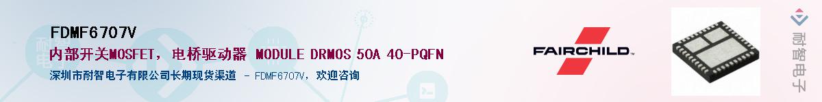 FDMF6707VӦ-ǵ