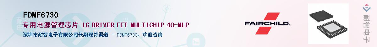 FDMF6730Ӧ-ǵ