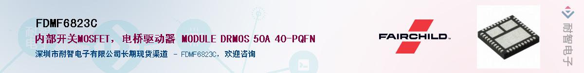 FDMF6823C��Ӧ��-���ǵ���