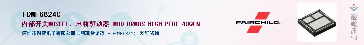 FDMF6824CӦ-ǵ