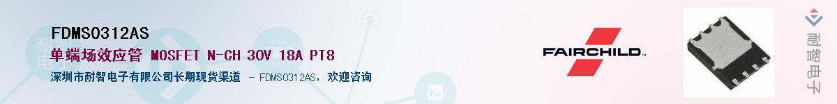 FDMS0312AS��Ӧ��-���ǵ���