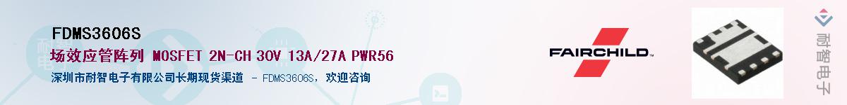 FDMS3606SӦ-ǵ