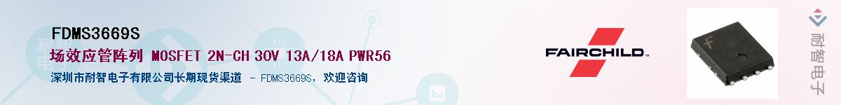 FDMS3669S��Ӧ��-���ǵ���