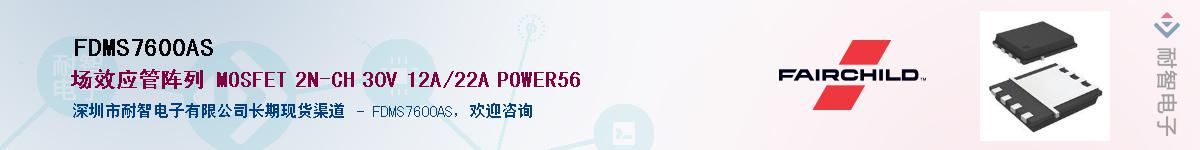 FDMS7600AS��Ӧ��-���ǵ���